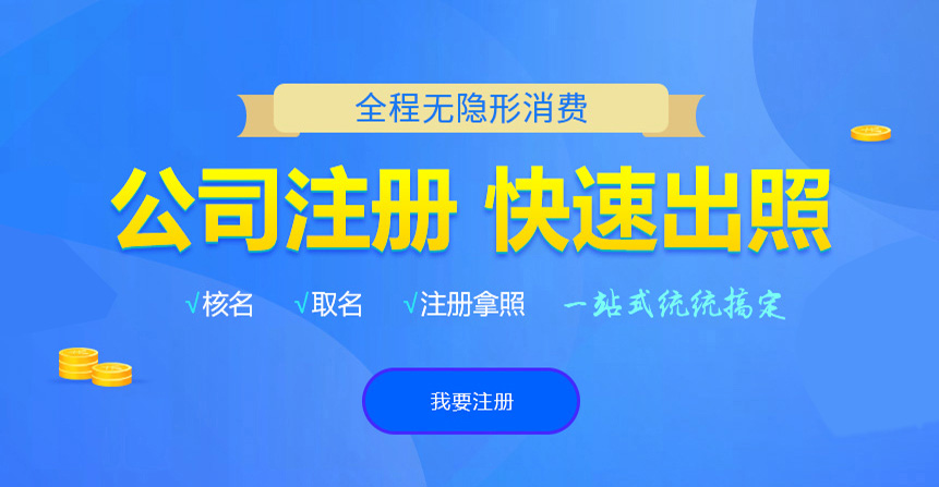 硚口悦旭注册公司网