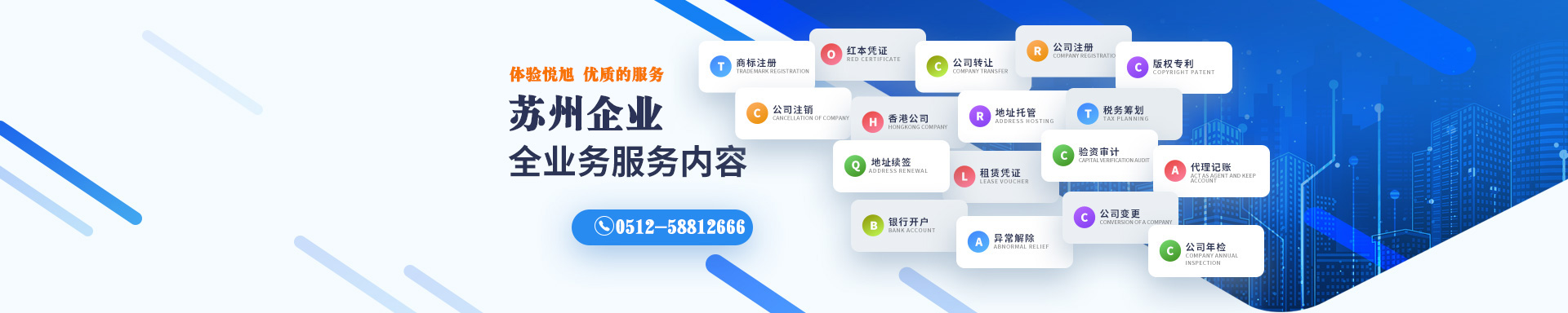 硚口悦旭注册公司网